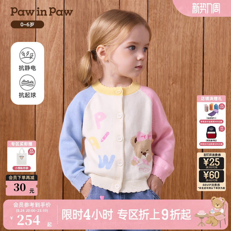 [Anti-Static and Anti-Pilling] Pawinpaw Cartoon Bear Children's Clothing 26Th Autumn New Style Knitted Cardigan for Baby Girls