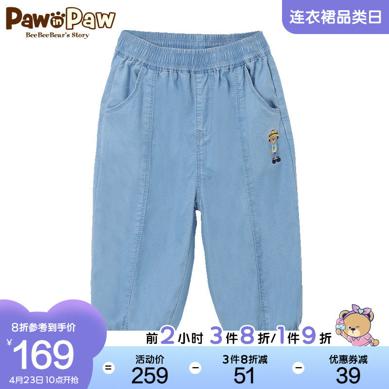 Pawn Paw Cartoon Little Bear Boy Clothing 2022 Summer Boy Jeans Sunscreen Sunscreen Sunburn Pants Sunscreen