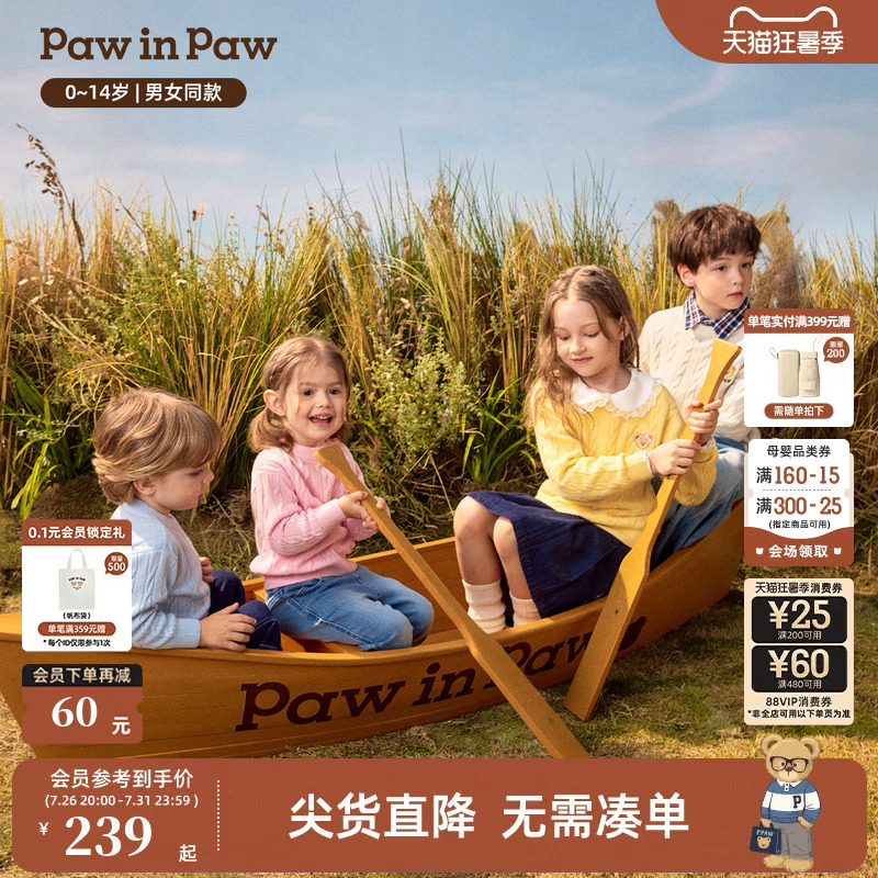 【7A Antibacterial】Pawinpaw Cartoon Bear Children's Clothing 2026 Autumn/Winter New Knitted Sweater for Boys and Girls