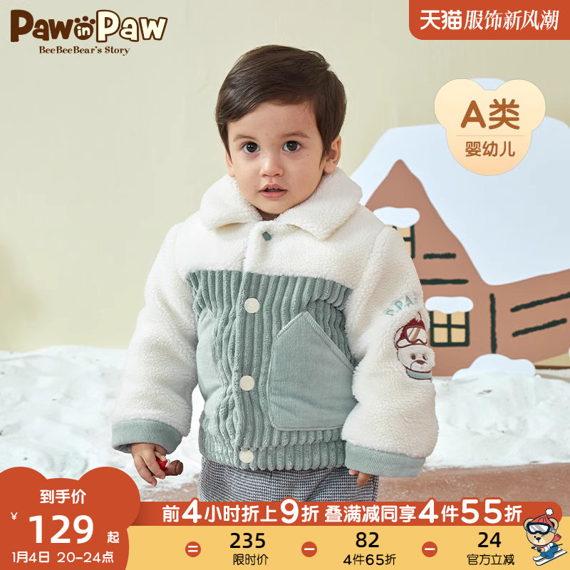 (Ole flush) PawinPaw small bear boy clothing winter male baby collage printed cotton suit jacket-Taobao