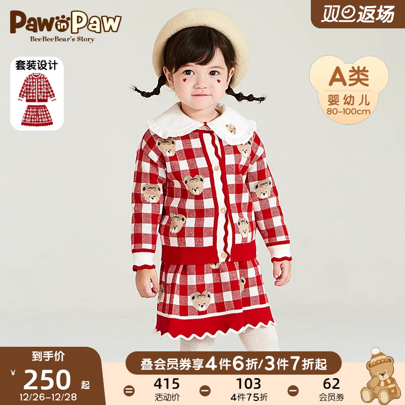 Pawn Paw Cartoon Little Bear Boy Clothing 2023 Spring Women's Baby Suit Small Fragrant Wind Jacket Short Dress New Year-Taobao