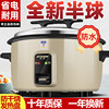 Hemisphere Brand Electric Rice Cooker, Commercial Large Capacity 10 Liters, Suitable for 15-20-30 People, Old-Fashioned Extra-Large Rice Cooker for Canteens and Restaurants