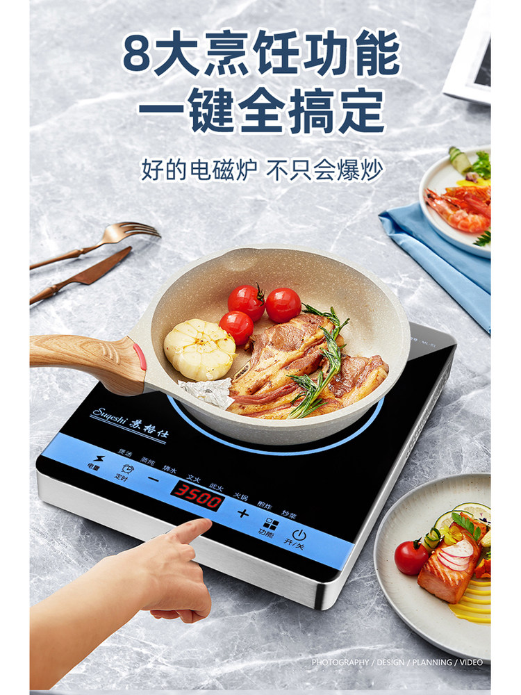 High-End New Model Sugesh Induction Cooker for Home Use, 3500W High-Power, Strong Heat for Stir-Frying, Hot Pot, and Cooking