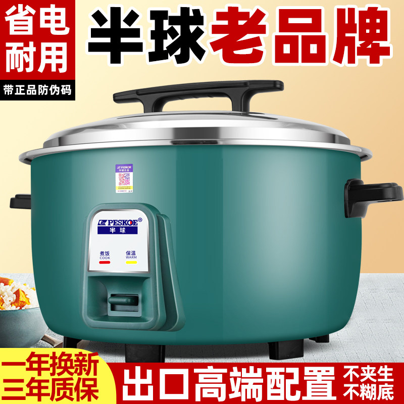 Hemisphere Commercial Rice Cooker, Large Capacity, Suitable for Restaurants, Hotels, and Canteens, Large Traditional Style 10L, Suitable for 15-20 People, Steaming and Cooking Rice Cooker