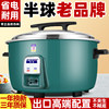 Hemisphere Commercial Rice Cooker, Large Capacity, Suitable for Restaurants, Hotels, and Canteens, Large Traditional Style 10L, Suitable for 15-20 People, Steaming and Cooking Rice Cooker