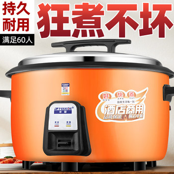 Hemispherical Large-Capacity Rice Cooker 13L for 15-20 People, Suitable for Canteens, Commercial Use, Restaurants, Extra-Large Capacity for Cooking Porridge, Tea, and Eggs