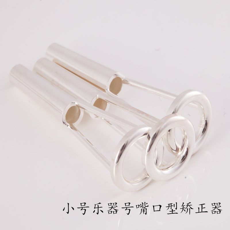 Brass silver plated skeletonized mouth type correction mouth type mouth exerciser trumpet instrument, mouth type orthosis