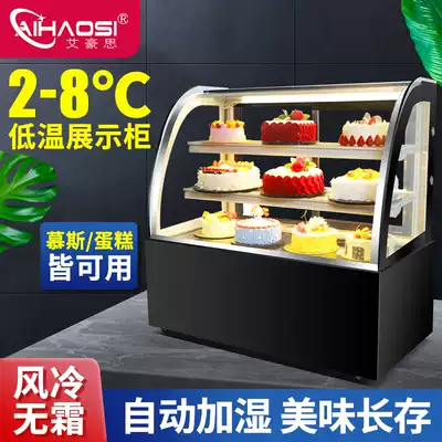 Ai Haosi air-cooled frost-free cake cabinet Commercial vertical west point mousse right angle curved display cabinet dessert freezer