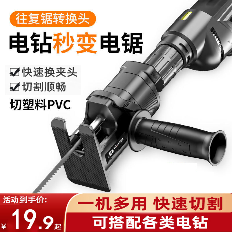 Electric drill Reciprocating Saw home Small electric saw Handheld Multi-functional electric saw Wood cutting reciprocating Horse Knife Saw