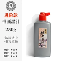 250 г каллиграфии и живописи (отправьте чернильные диски и ручки)