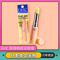 ] DHC Olive lip Balm Natural plant colorless lip balm Long-lasting moisturizing moisturizing anti-chapped lip lines