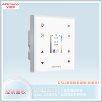 ADIMING DALI intelligent control panel DALI dimming color temperature touch dimmer DALI switch controller