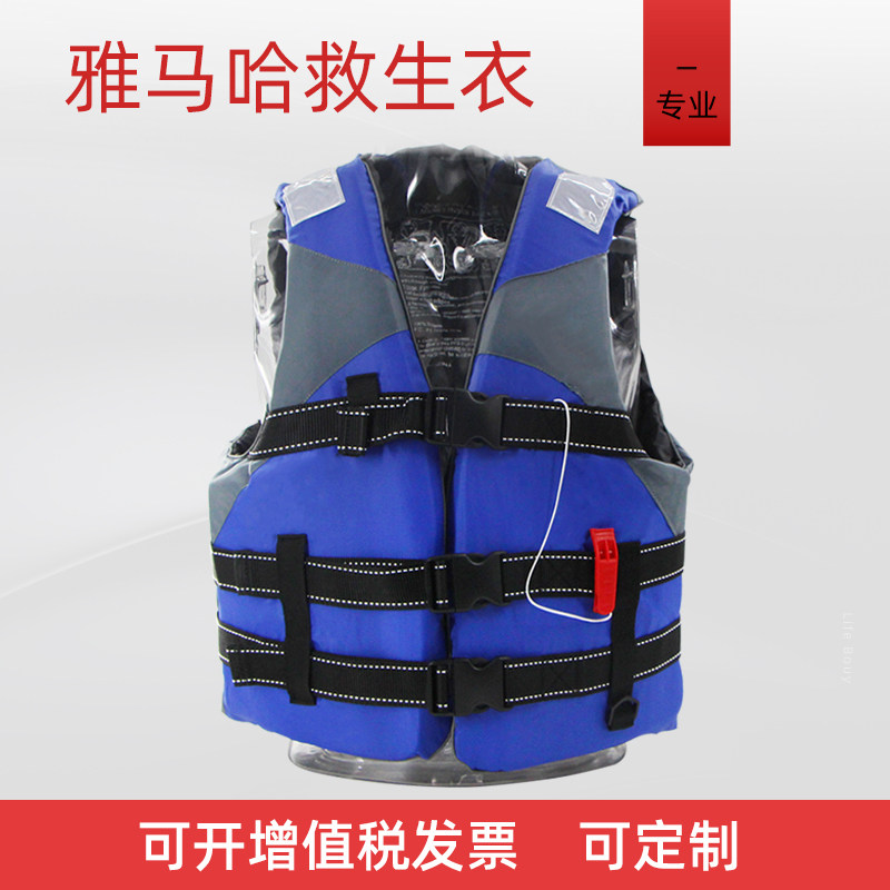Yamaha life jacket adult marine fishing life jacket adult professional fishing life jacket vest ultra-thin and lightweight