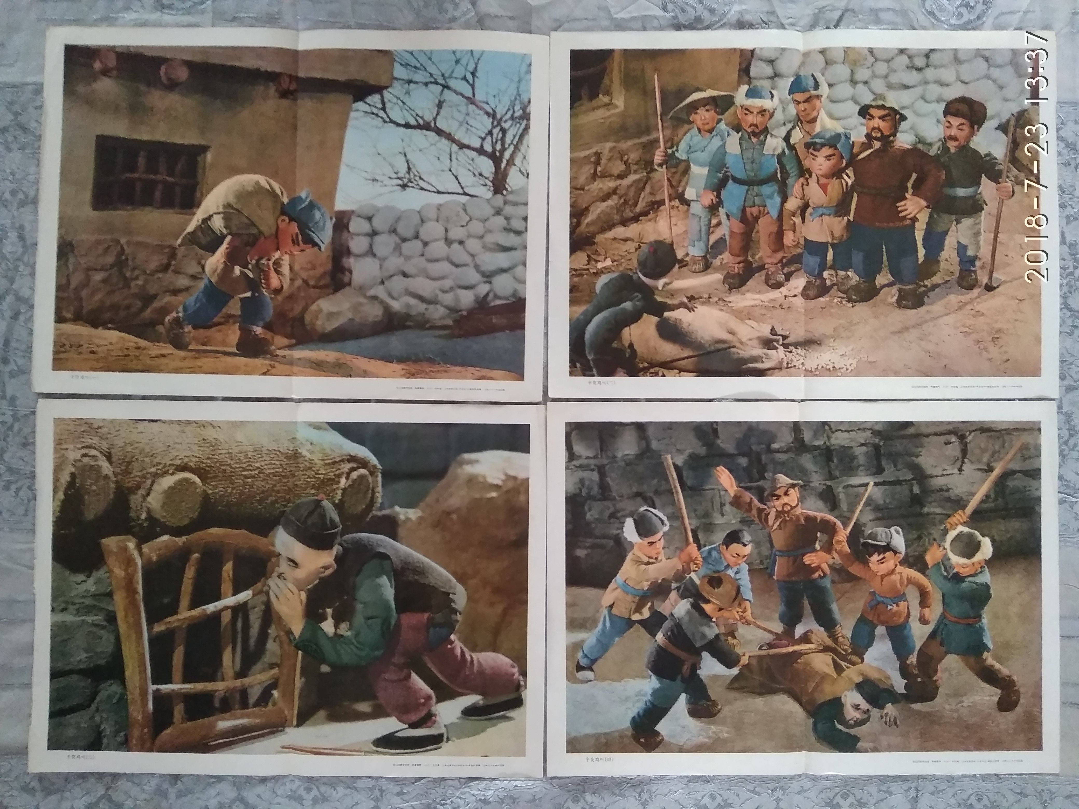 Cultural Revolution propaganda painting ----- Kindergarten teaching hang painting in the middle of the night The chickens are called (a total of four pieces)