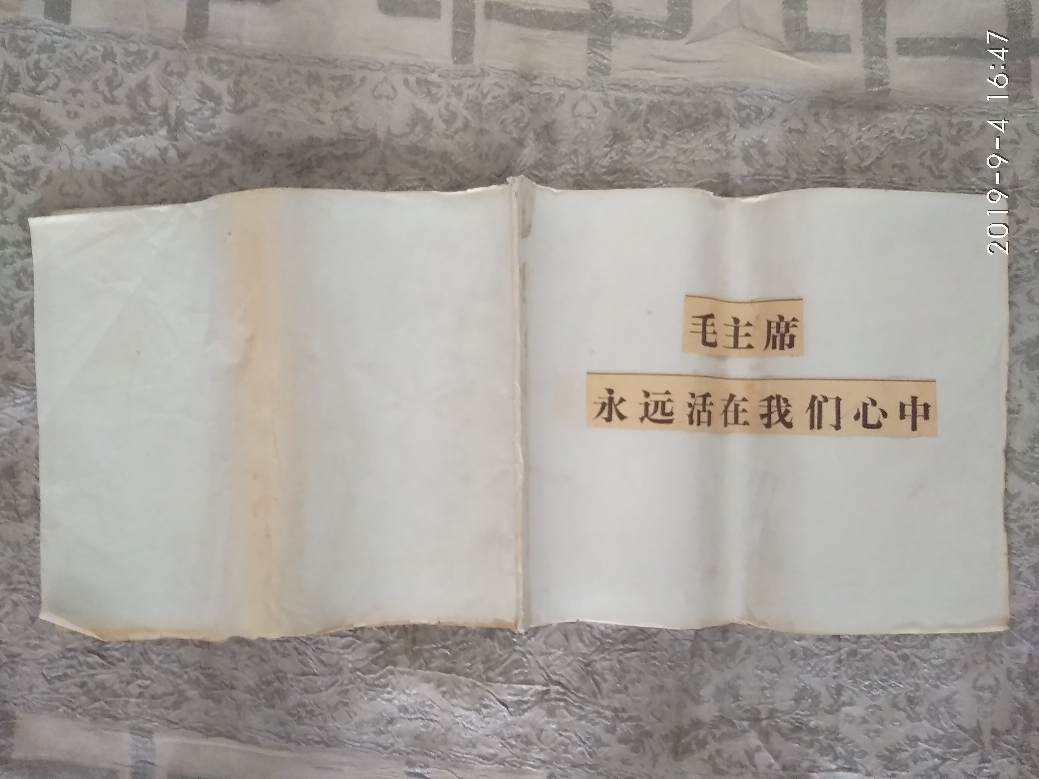 Chairman Mao will always live in our hearts 1970s and 1980s, newspaper clippings of Chairman Mao's life (37 photos)