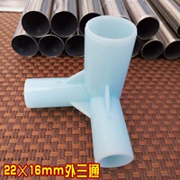lưới Tòa án phụ kiện 16/22/25 / 32mm tee bên ngoài vật liệu mới có chất lượng tốt đầy đủ 25 nhân dân tệ đặc biệt cung cấp miễn phí vận chuyển - Lưới chống muỗi khung mùng ngủ