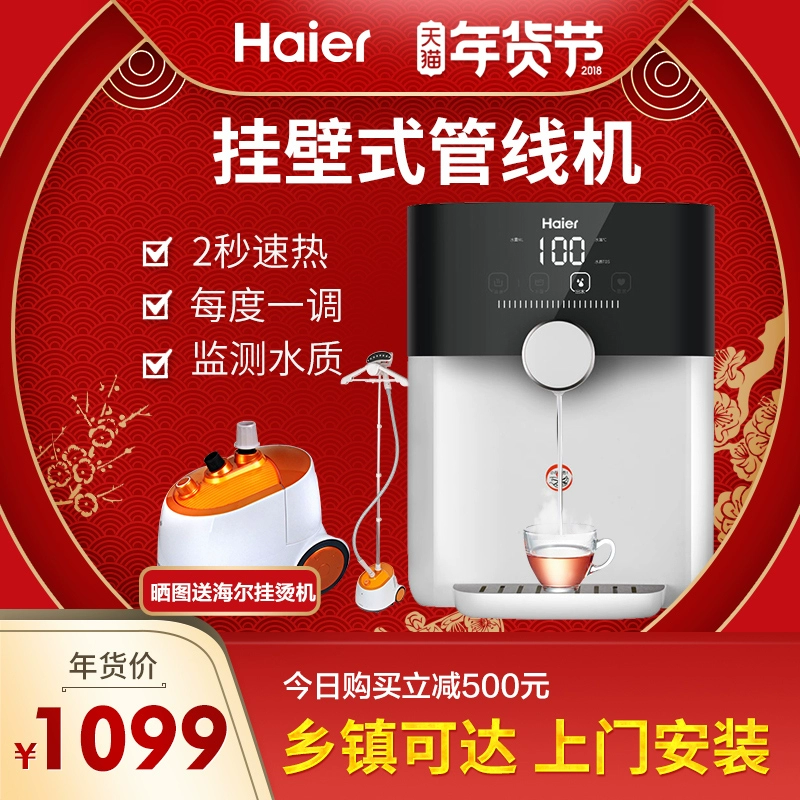 Máy lọc nước gia đình Haier mới được lắp đặt trên tường không có túi mật tốc độ nóng ngay lập tức uống nước nóng máy mini 1901 - Nước quả