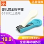 Gb tốt trẻ em cắt móng tay an toàn cho trẻ em cắt móng tay trẻ sơ sinh kéo móng tay cung cấp L80023 - Tóc clipper / Nail clipper / chăm sóc hàng ngày các mặt hàng nhỏ tấm choàng cắt tóc