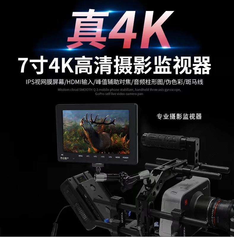 Giám đốc máy ảnh DSLR Jie Liying C-702 DSLR Canon 5d2 3 Sony micro a7s2 camera 4K HD 7 inch HDMI HD camera ngoài màn hình kính ngắm gh5 - Phụ kiện VideoCam