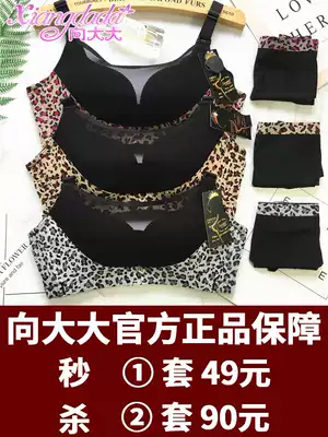 To the big non-steel ring underwear chest BAO WEN model on the top to gather traceless sexy anti-light underwear set