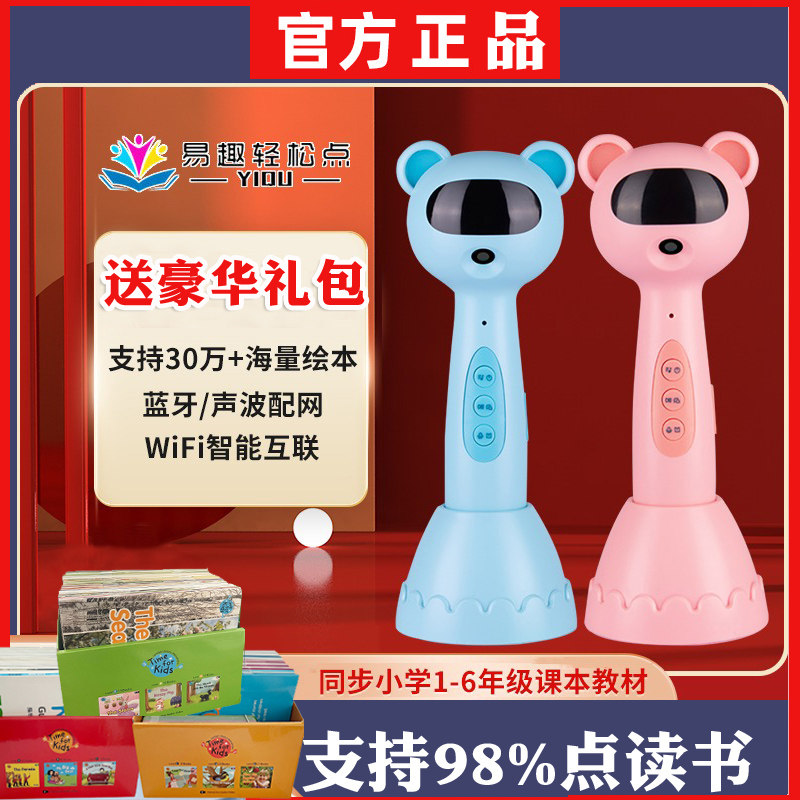 Easy fun wifi smart point reading pen a8 young children English Early taught Heynman graded reading GKG1 plotter