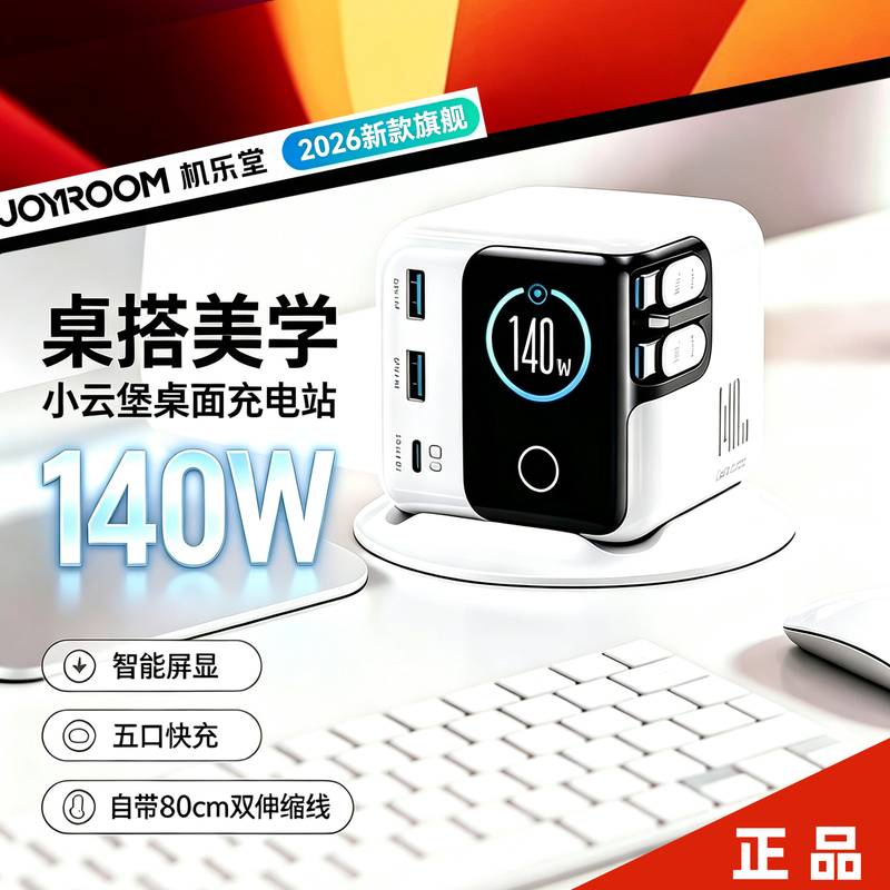 Jiletang Xiaoyunbao Desktop Charging Station 140W Gan Charger with Smart Screen Display and Retractable Cable, Compatible with Apple 17, Huawei, Multi-Port Pd Fast Charging for Laptops, Mobile Phones, and Computer Desk Accessories Jiletang Xiaoyunbao Desktop Charging Station 140W Gan Charger with Smart Screen Display and Retractable Cable, Compatible with Apple 17, Huawei, Multi-Port Pd Fast Charging for Laptops, Mobile Phones, and Computer Desk Accessories
