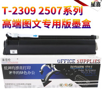 Compatible with Toshiba 2006 powder box 2007 2303 2306 2307 2309 toner 2505 2
