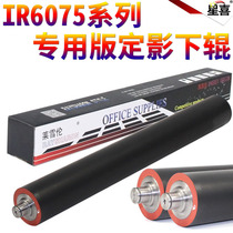 Suitable for Canon iR 5050 5055 5065 5070 5075 5570 fixing roller 6570