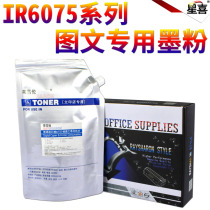 Suitable for Canon IR 5000 6000 6020 5020 6570 5570 6075 5075 680