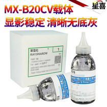 Suitable for Sharp MX-B20CV1 2038 2038D 2038F 150 152 158 carrier iron