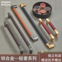Mingzhou leather handle kitchen cabinet wardrobe drawer modern light luxury Ming suit zinc alloy door handle hardware single hole 1101