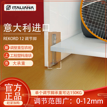 Italy IF imported hidden adjustable foot cabinet bookcase wardrobe side panel large load-bearing tool-free support R12