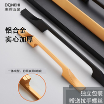 Carter handle cabinet wardrobe drawer modern simple light luxury extended aluminum alloy solid dumb black golden door handle