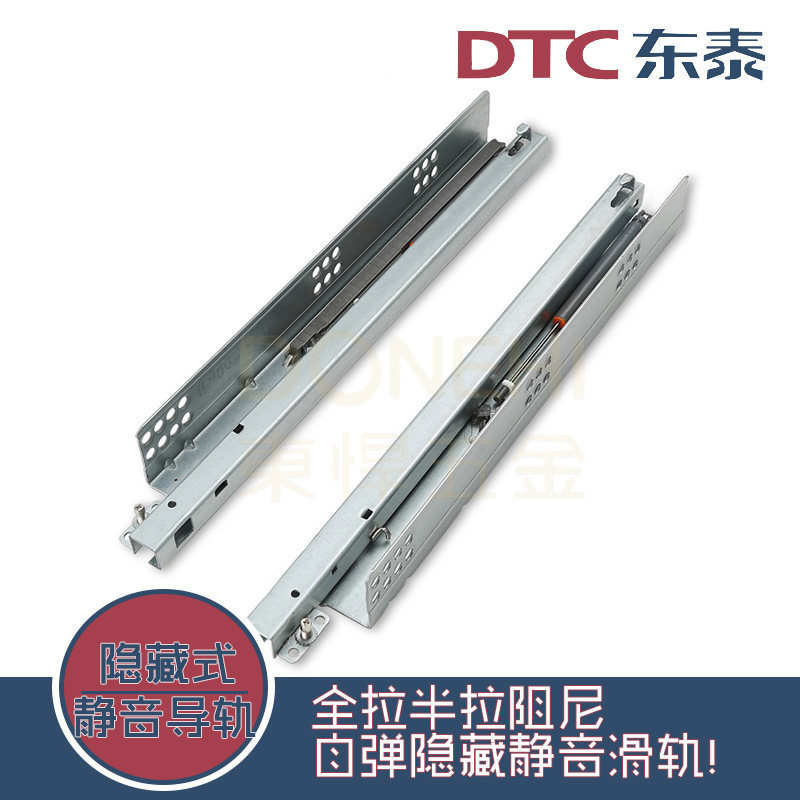 DTC Eastern Tai three-section Trust Bottom Hidden Damping Track Full Pull-out Type Buffer Drawer Slide Rail Overall Cupboard Mute rail
