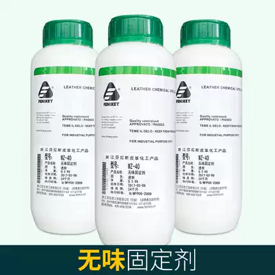 Zhejiang Finnich WZ40 odorless fixative leather goods medium high gloss brightener leather clothing refurbishment fixing agent fenice
