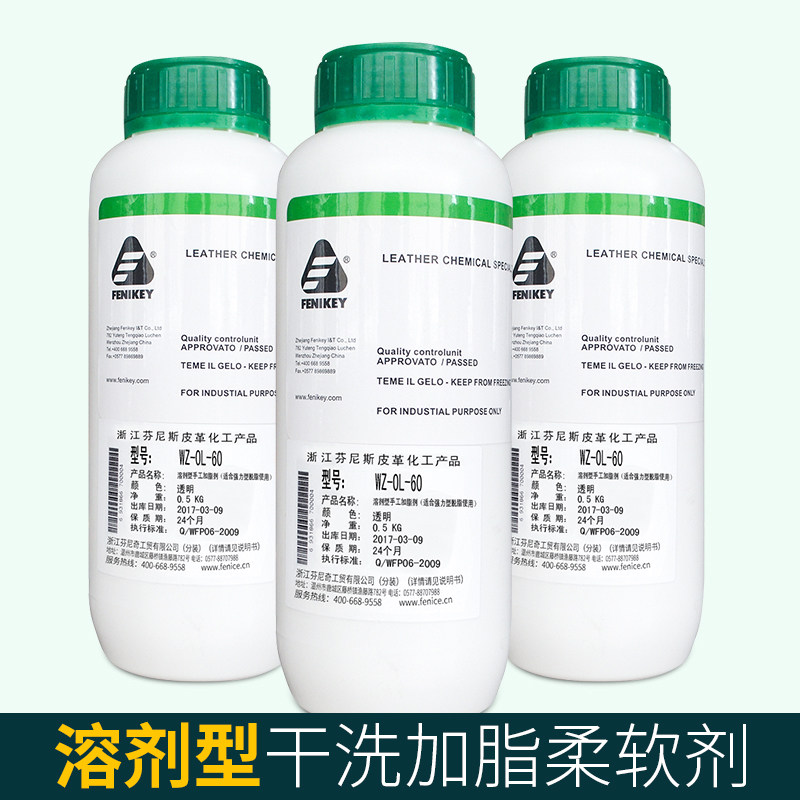 Zhejiang Fenich Chemical Factory product WZ-OL-60 solvent-based manual fatliquor is suitable for strong degreasing