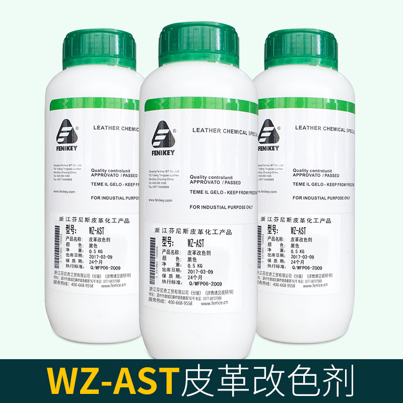 Fennic WZ-AST recoloring agent leather coat care maintenance agent leather leather bag softened nourishing retouching spray