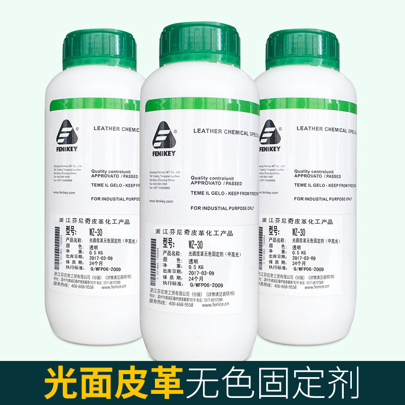 Finnich WZ-30 light surface leather colorless fixer leather shoes color refurbished solid leather clothes fenice