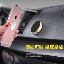 Car steering wheel mobile phone magnet bracket Car navigation magnetic suction magnetic instrument panel Adhesive magnetic sheet bracket