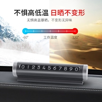 Temporary parking signs move the car phone number plates move the car Car personality car supplies decoration rely on creative car