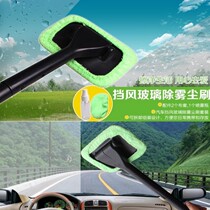 Car front windshield brush Car mop dust duster Car duster defogging brush Window cleaning brush Anti-fog brush