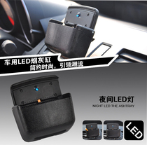 Car door hanging ashtray Car ashtray outlet ashtray with LED ashtray with bracket
