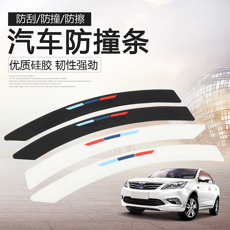 Car anti-collision strip stickers wheel eyebrow anti-collision anti-collision anti-scratch stickers body decoration anti-collision stickers wheel stickers anti-scratch car stickers