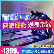 i5 high-equipped computer desktop assembly machine full set of CF accessories Internet cafe game CSGO design Jedi survival e-sports water-cooled Internet cafe chicken League of Legends the whole machine will never rob the host computer