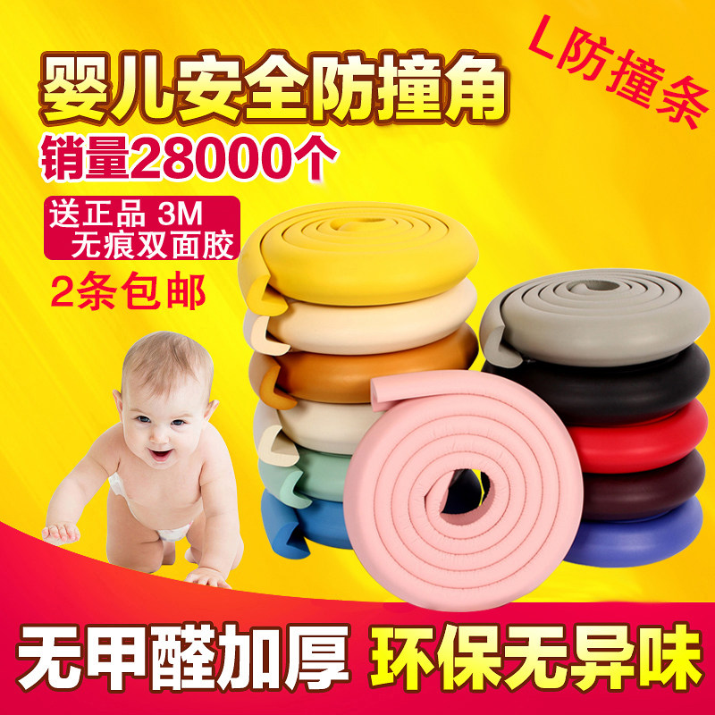 Baby Safety Anticollision Bar Child Protective Sheath Ultra Soft Elastic Right Angle Protective Strip Thickened L Collision Strips