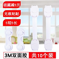 Child safety lock Cabinet drawer refrigerator lock Anti-baby open drawer door Refrigerator clamp multi-function safety lock