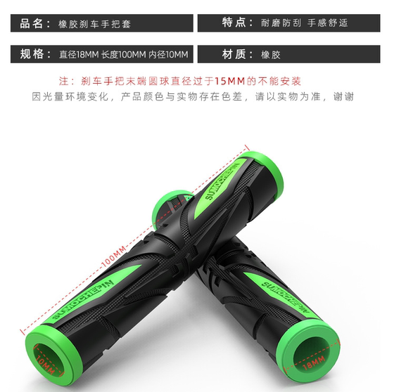 Motorcycle brake handle protection cover electric vehicle tricycle hand brake handle balance car scooter soft rubber brake handle cover