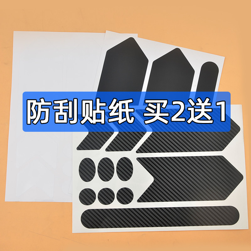 Mountain Bicycle Frame Protection Film Sticker Road Body Line Scraping Protection Chain Paste and Blend Scratch