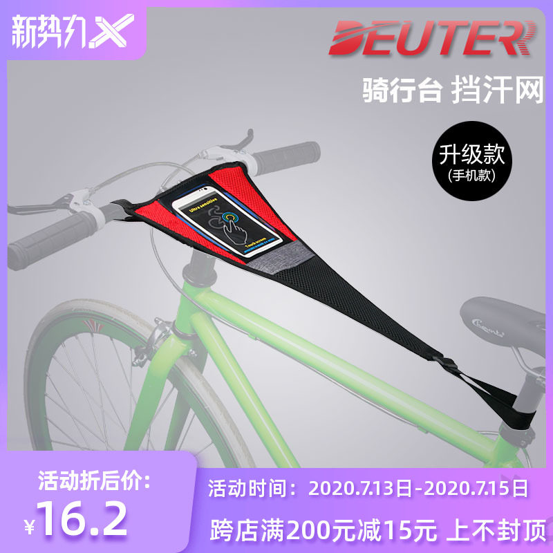 sweat net bike