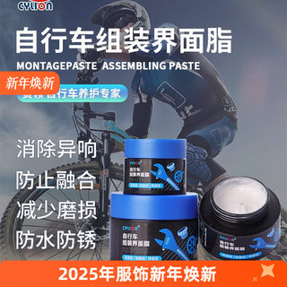 赛领自行车界面油脂山地公路车组装介面润滑脂剂花鼓中轴塔基